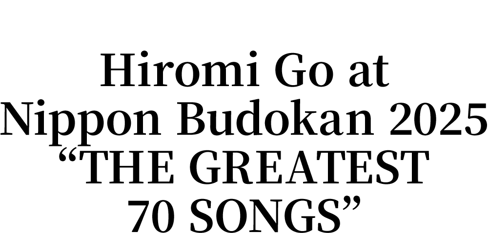 ライブCD「Hiromi Go at Nippon Budokan 2025 “THE GREATEST 70 SONGS”」